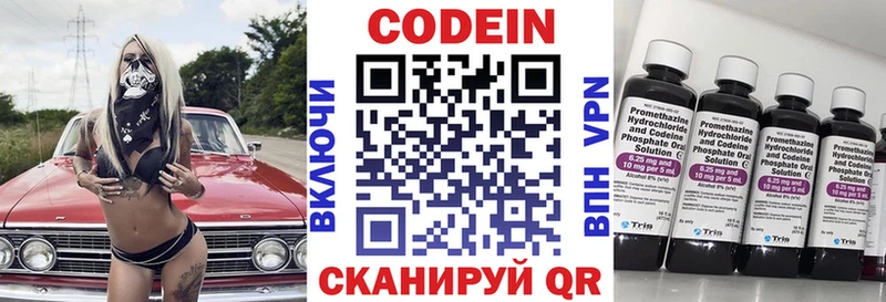 Кодеиновый сироп Lean напиток Lean (лин)  Солнечногорск 