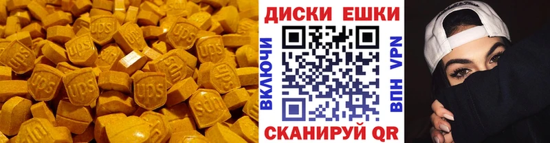 Ecstasy диски Солнечногорск