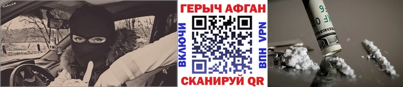 где найти наркотики  Солнечногорск  Героин герыч 