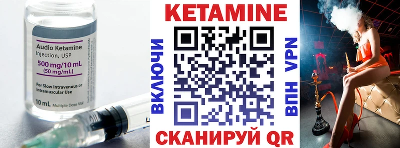 Кетамин VHQ  закладки  Солнечногорск 