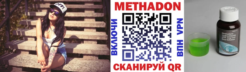 МЕТАДОН methadone  купить закладку  сайты даркнета наркотические препараты  Солнечногорск 